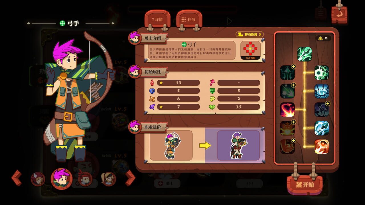 The Book of Warriors — Screenshot 1
