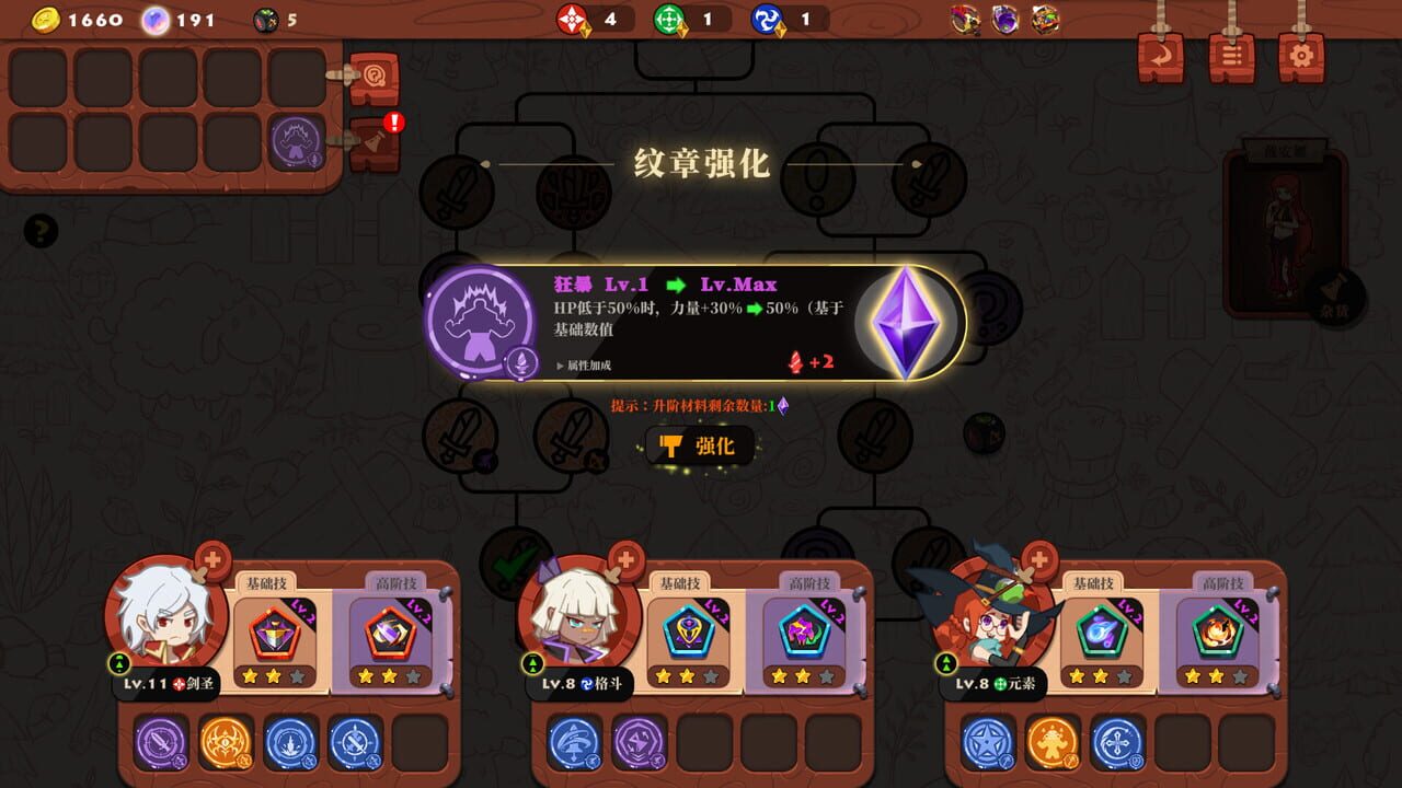 The Book of Warriors — Screenshot 2