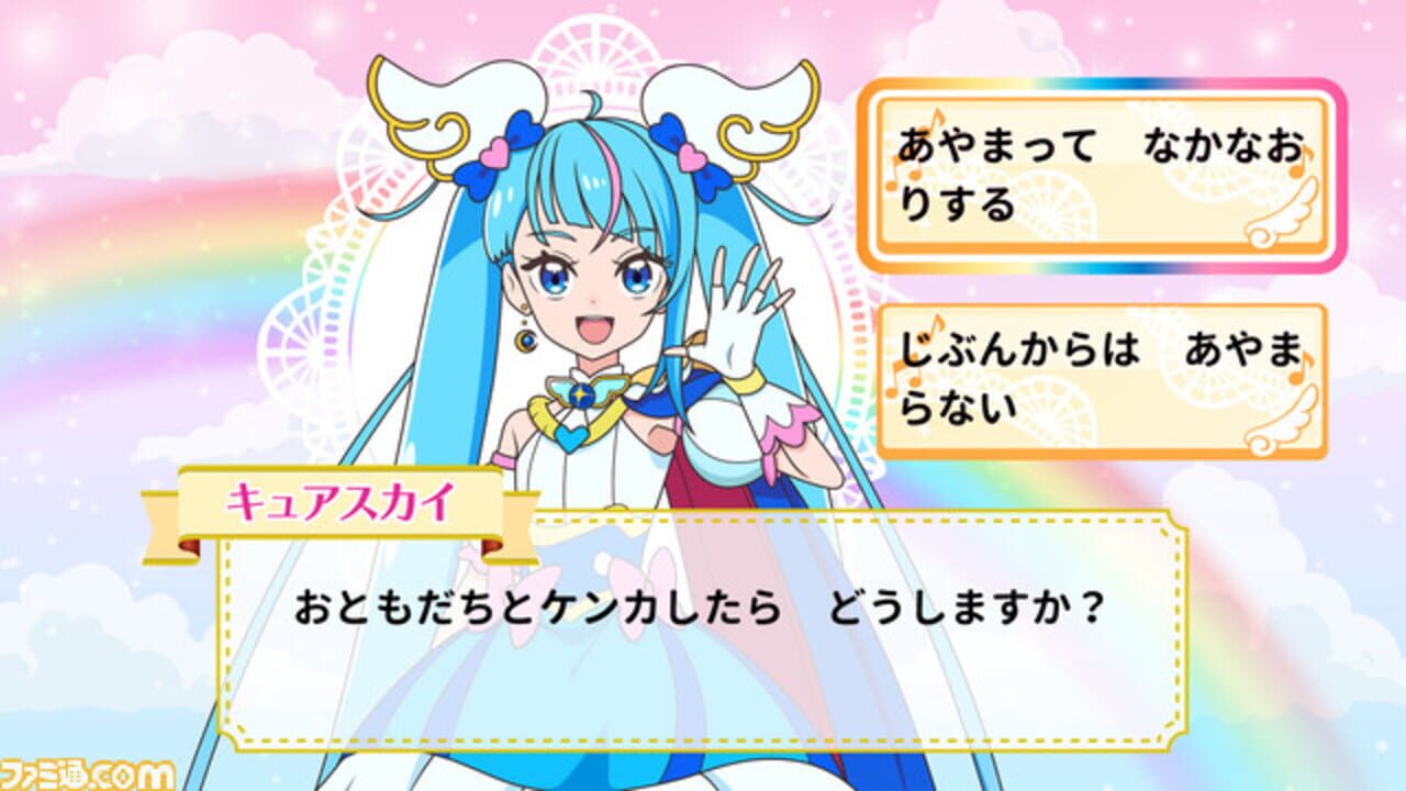Hirogaru Sky! Precure: Hirogaru! Puzzle Collection — Screenshot 2