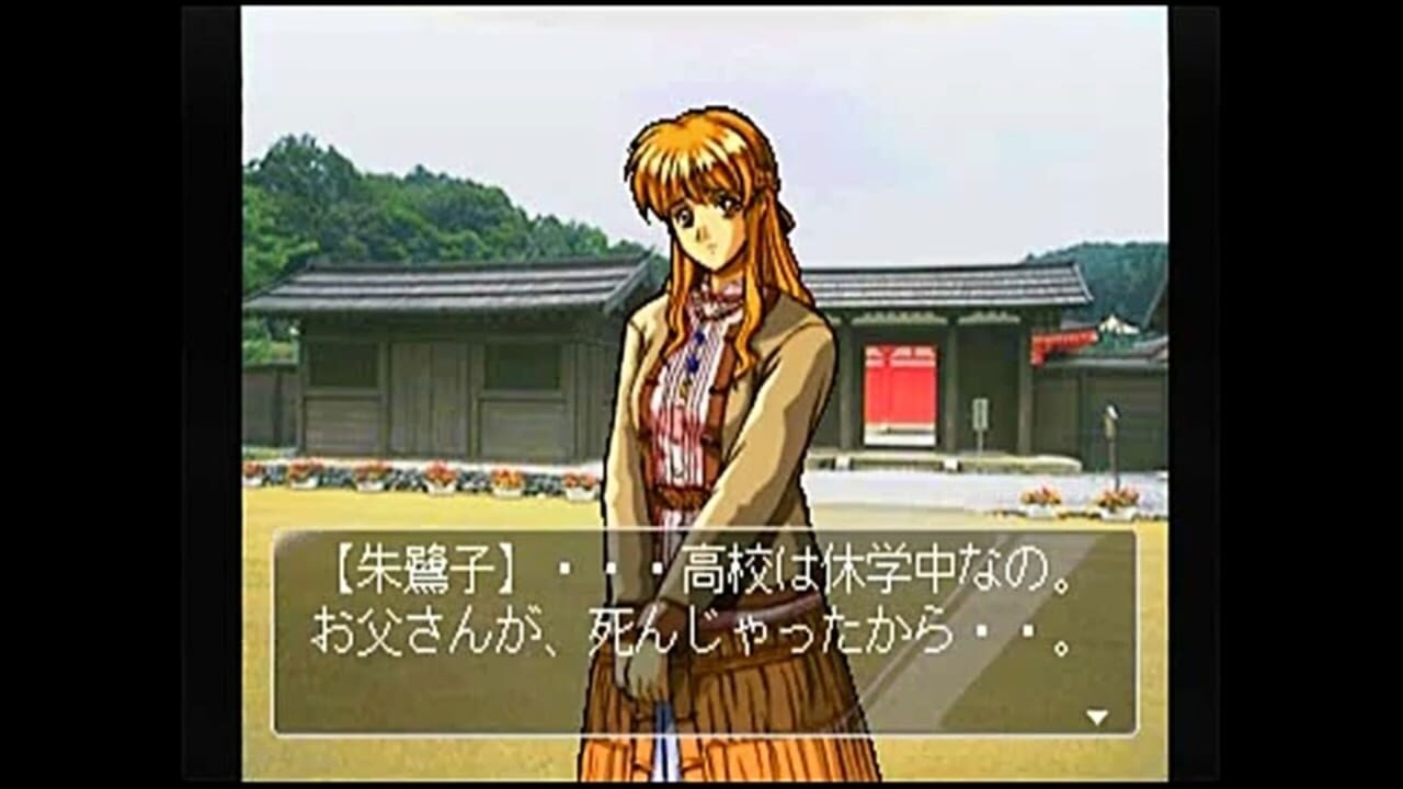 Bishoujo Hanafuda Kikou Michinoku Hitou Koi Monogatari Special — Screenshot 1