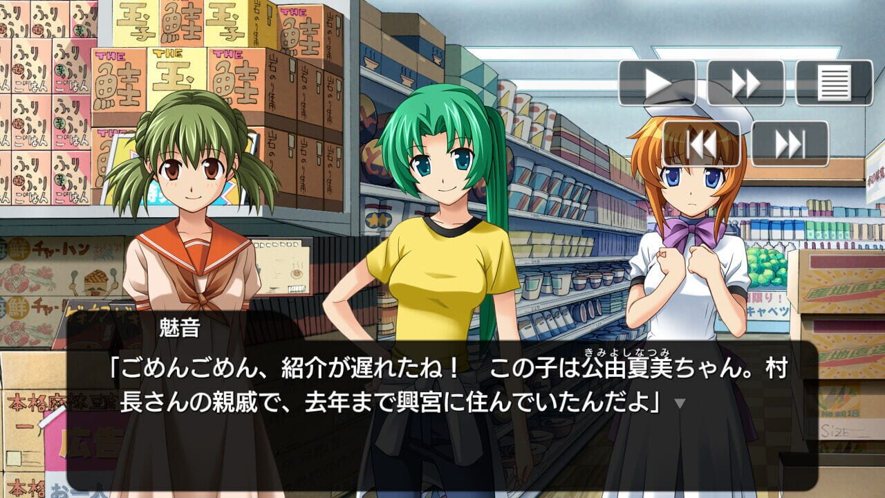 Higurashi no Naku Koro ni Hou Image