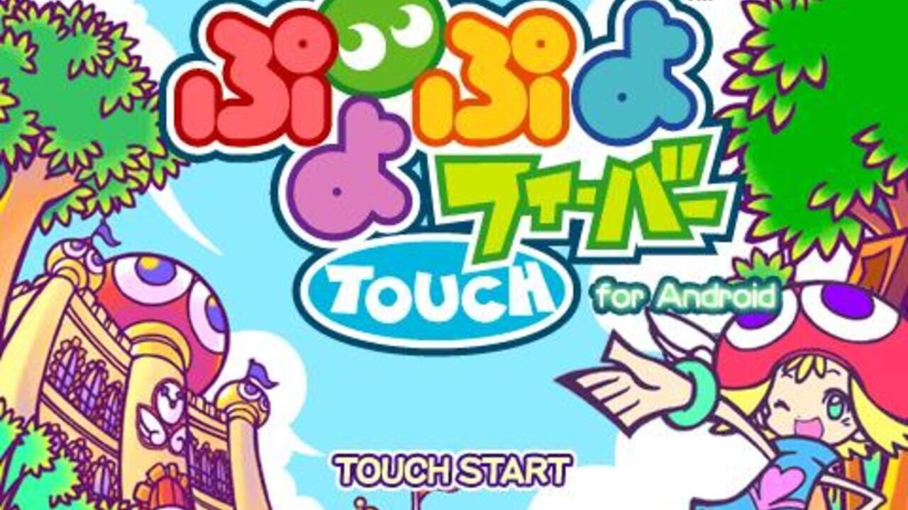 Puyo Puyo Fever Touch — Screenshot 2