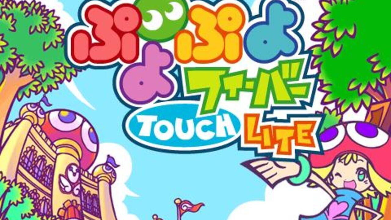 Puyo Puyo Fever Touch Lite — Screenshot 2
