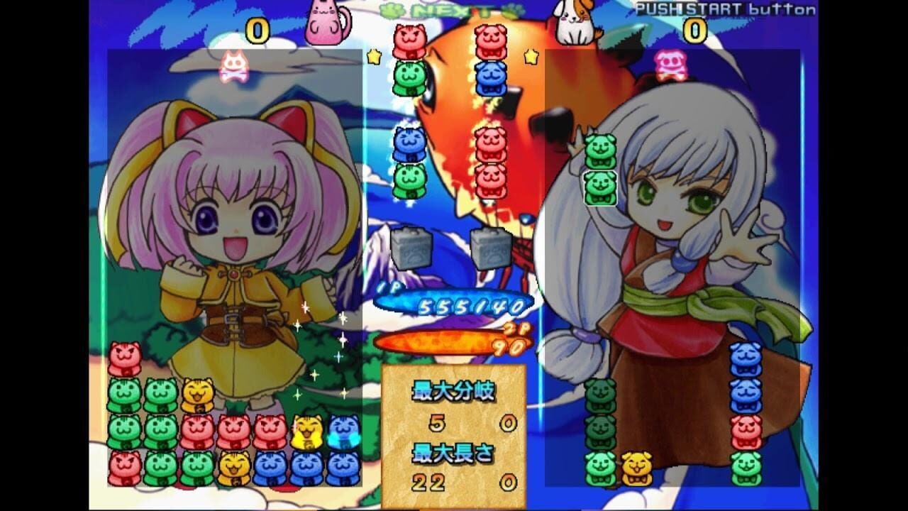 Pochi and Nyaa — Screenshot 2