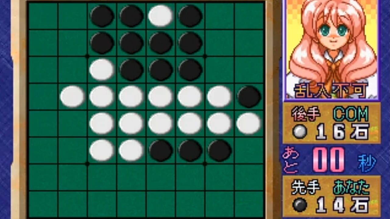 Othello Shiyou yo media