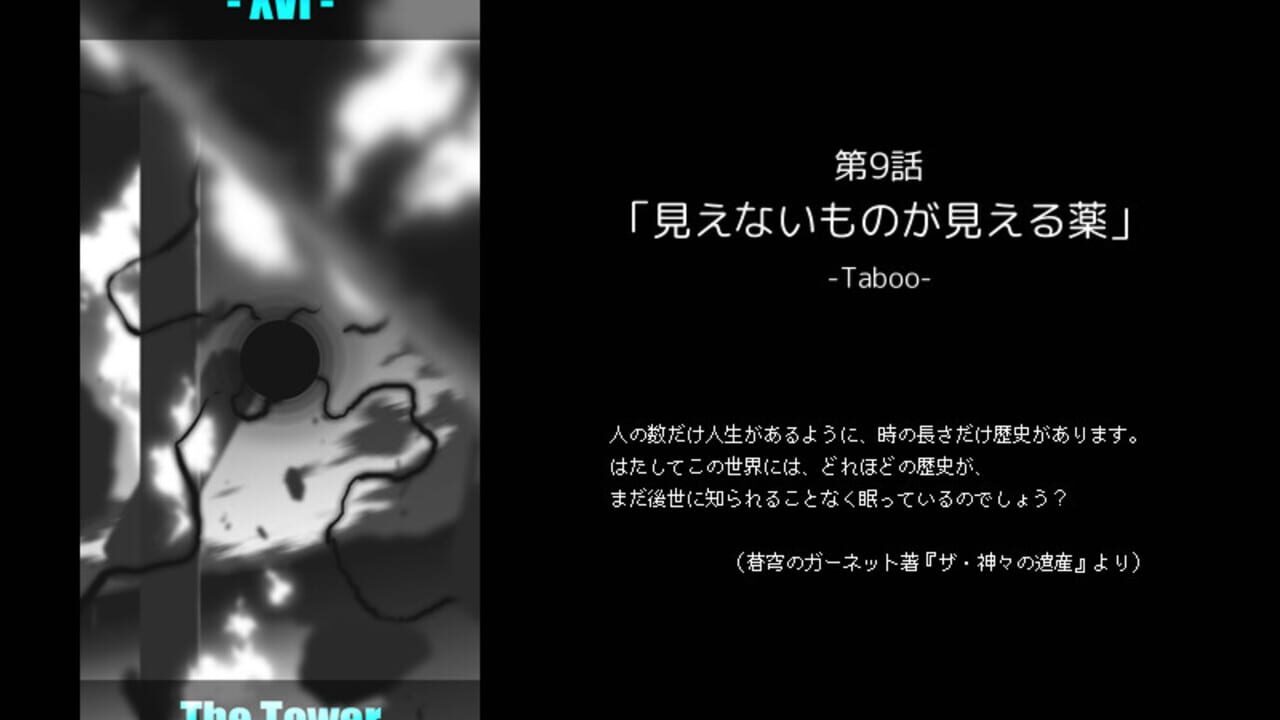 Magic Potion Stories — Screenshot 2