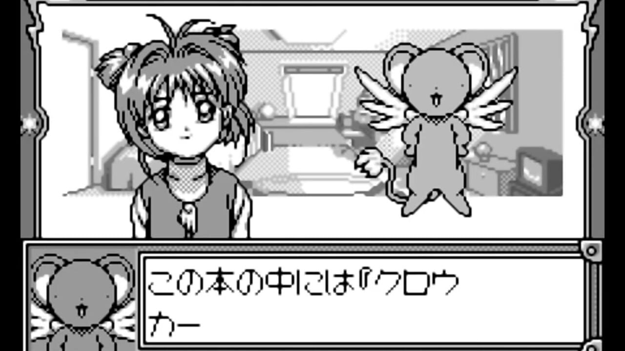 Card Captor Sakura: Sakura to Fushigi na Clow Card Image