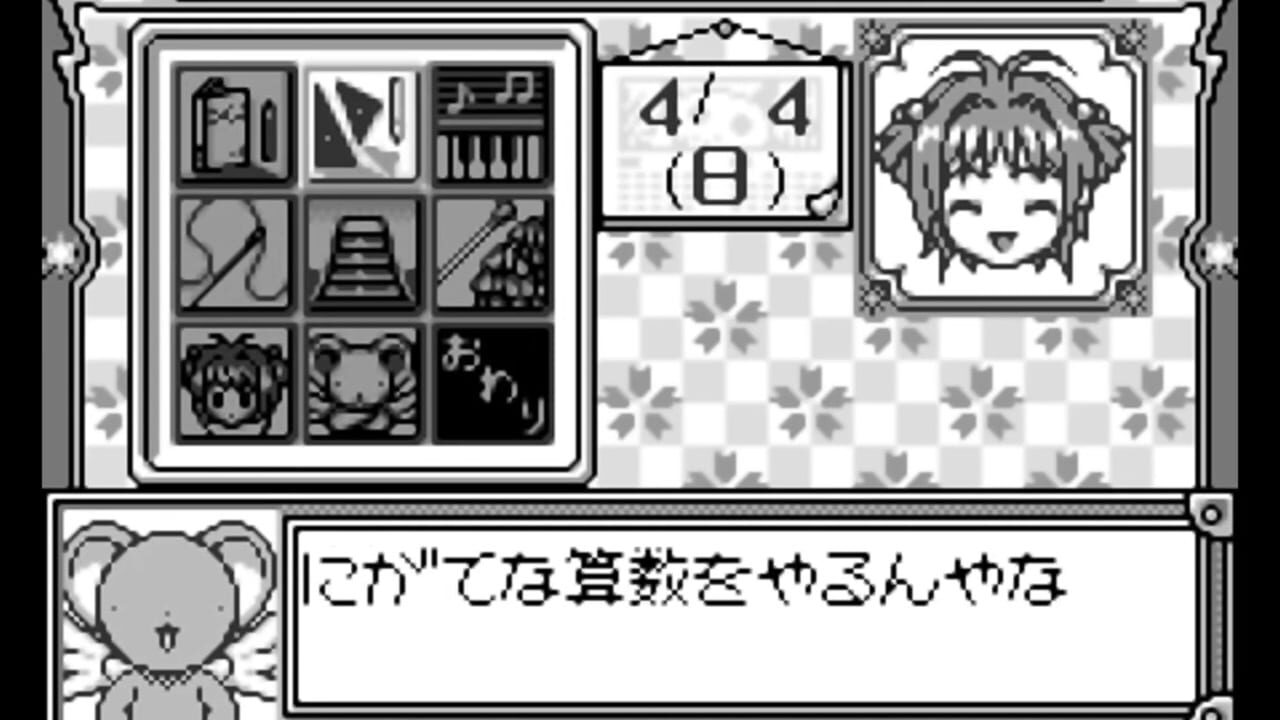 Card Captor Sakura: Sakura to Fushigi na Clow Card Image