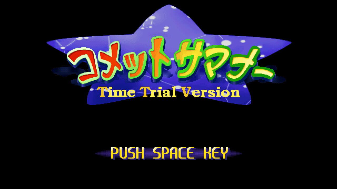 Comet Summoner Time Trial Version — Screenshot 2