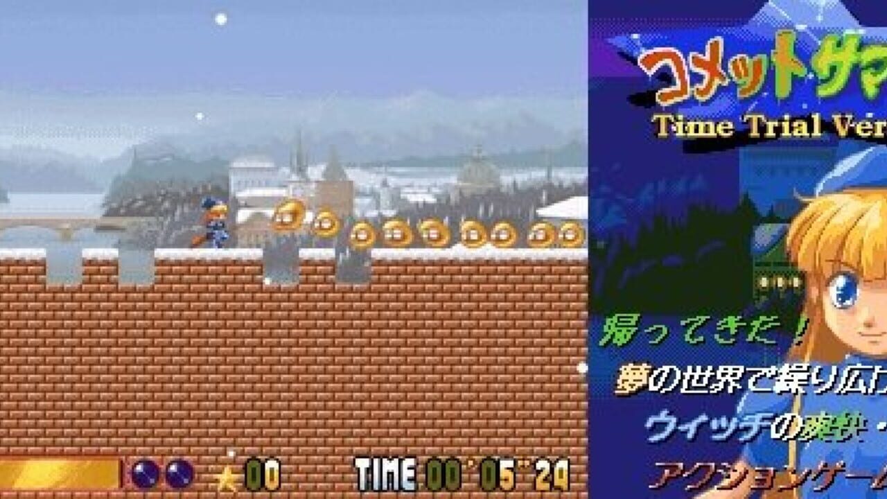 Comet Summoner Time Trial Version — Screenshot 3