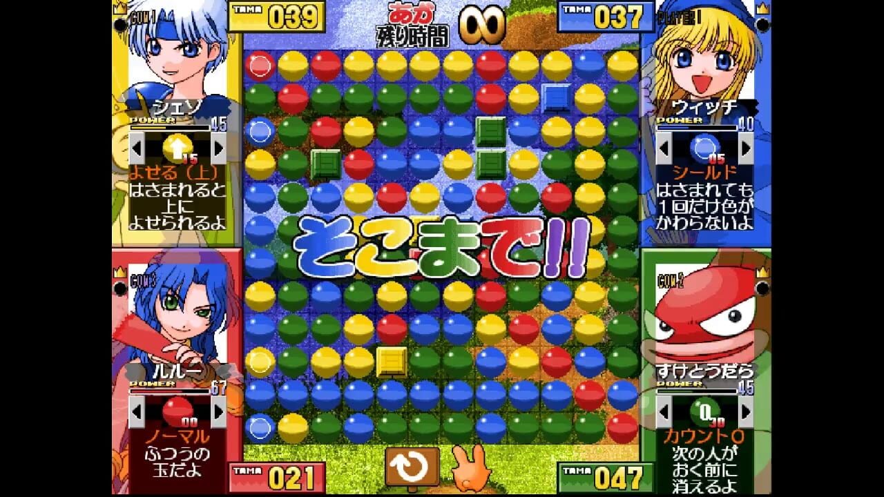 Magic Battle Hasamuncho — Screenshot 2