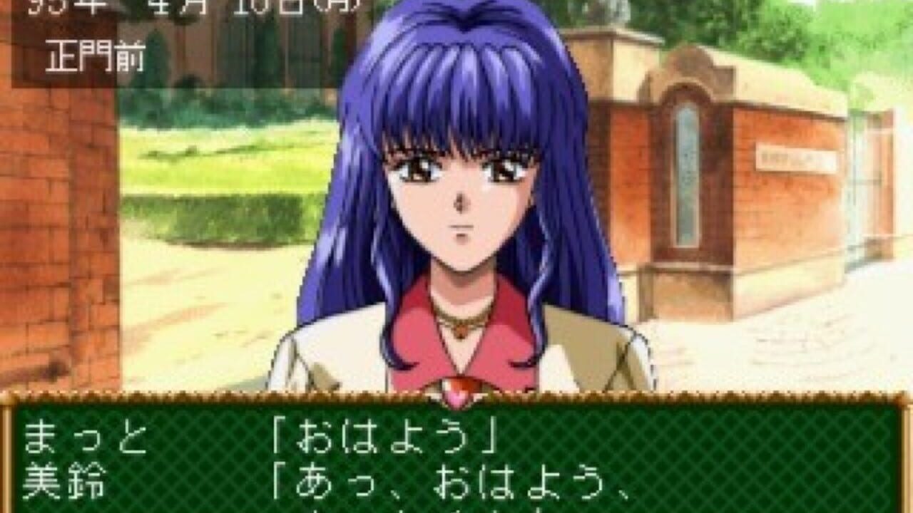 Angel Graffiti S: Anata he no Profile — Screenshot 3