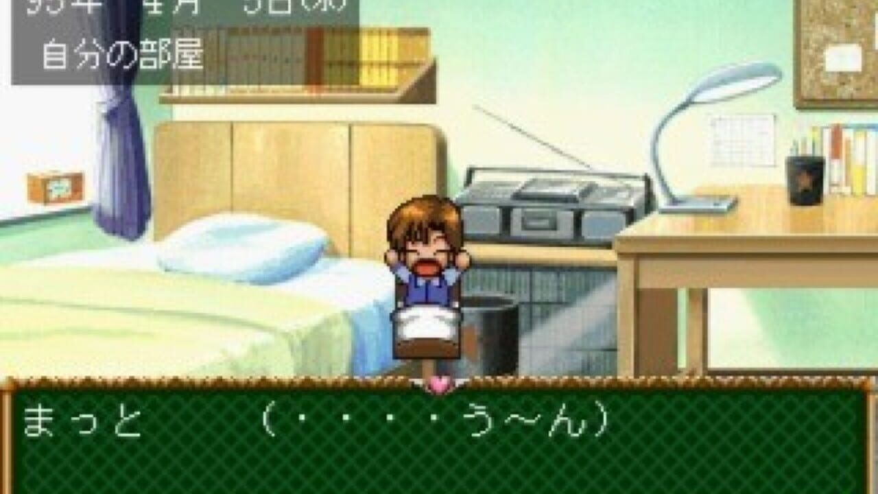 Angel Graffiti S: Anata he no Profile — Screenshot 5