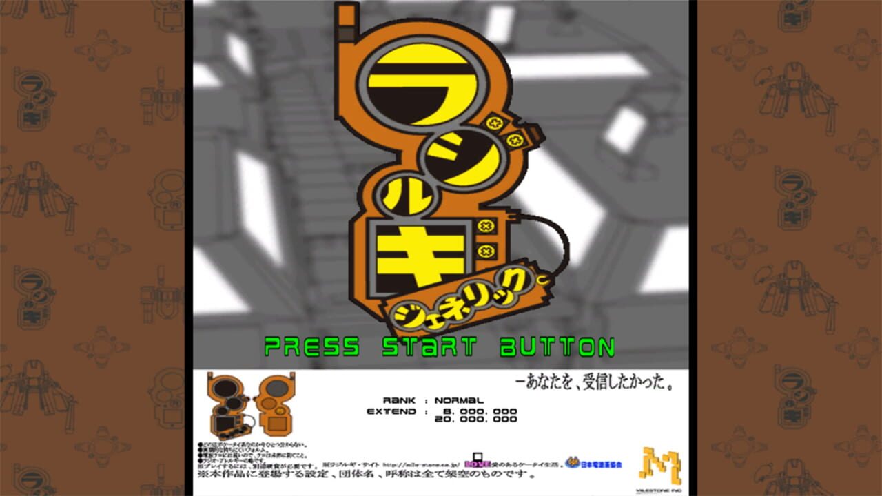 Radirgy GeneriC — Screenshot 2