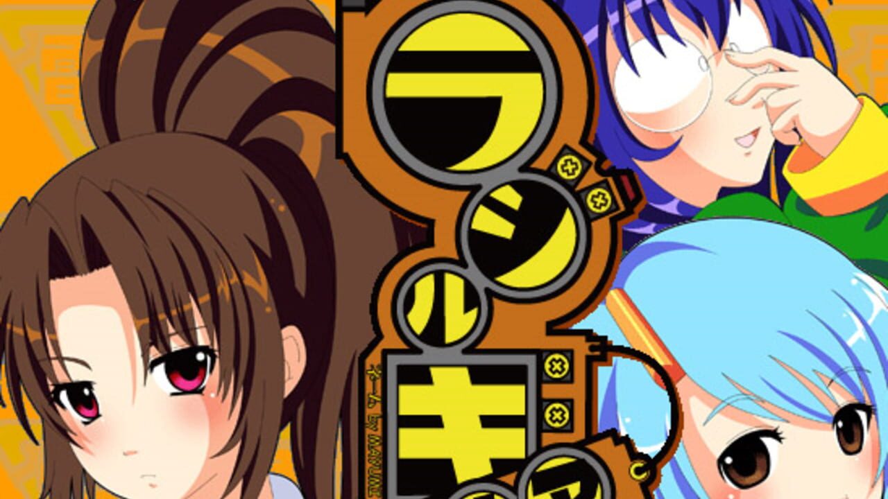 Radirgy Noa Wii — Screenshot 2