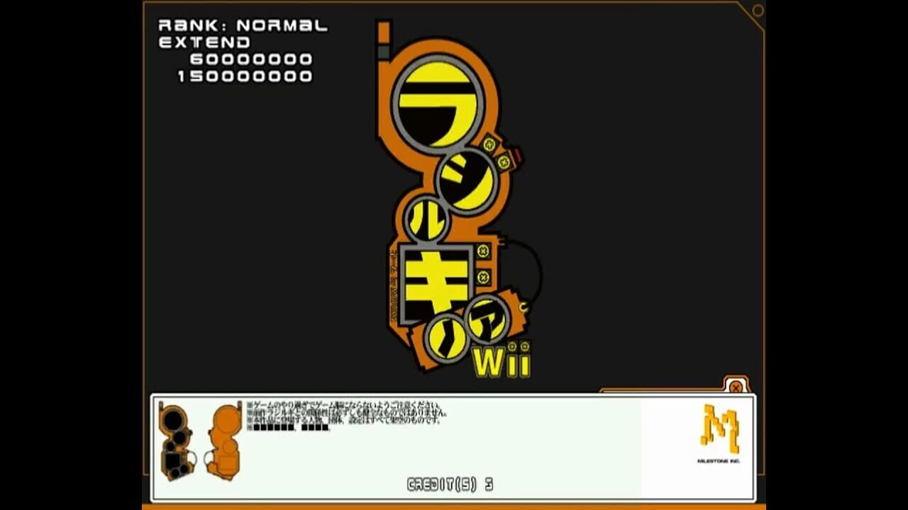 Radirgy Noa Wii — Screenshot 3