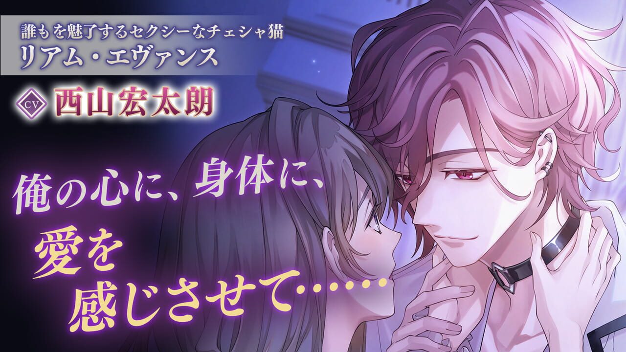 Ikemen Villains: Wrapped in Wicked Romance Image