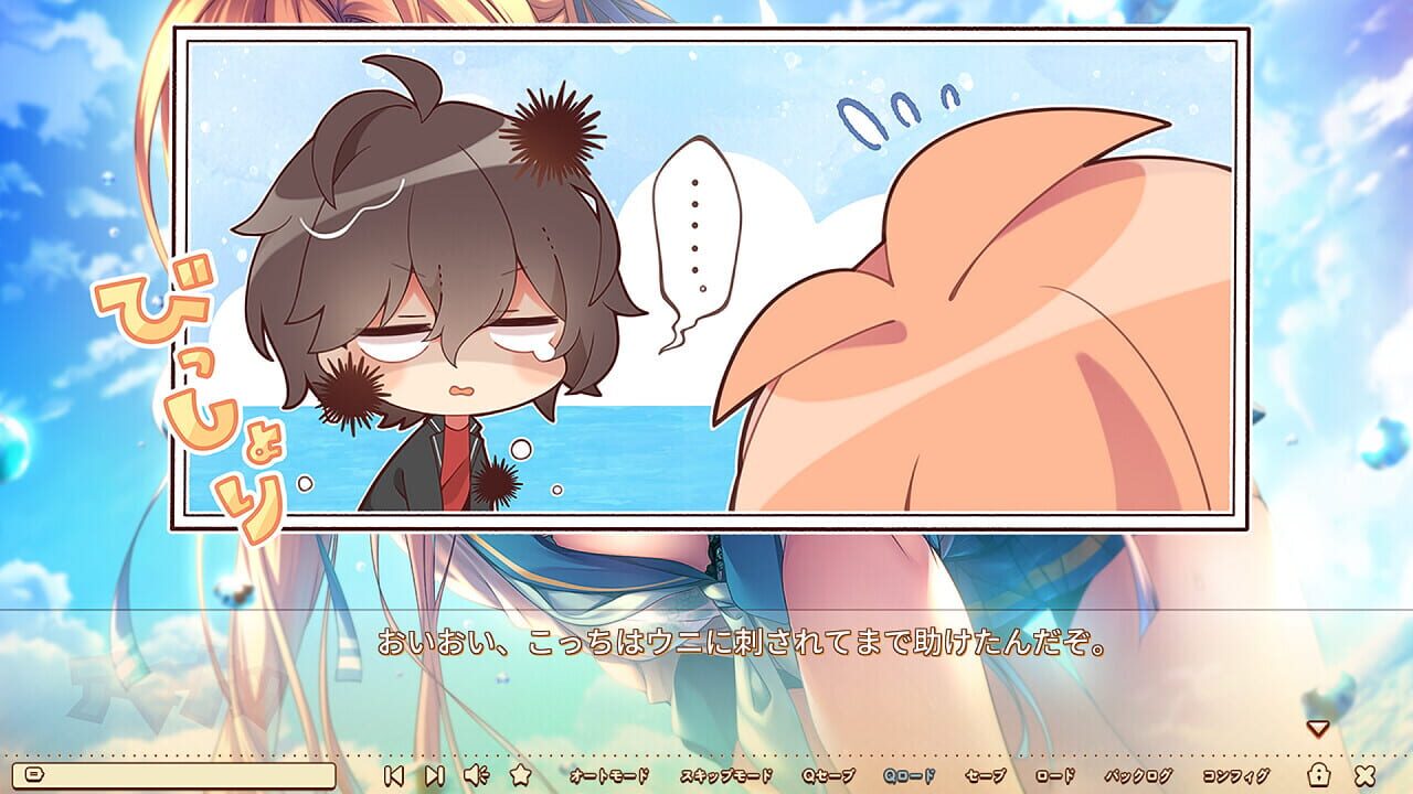 Amanatsu — Screenshot 1