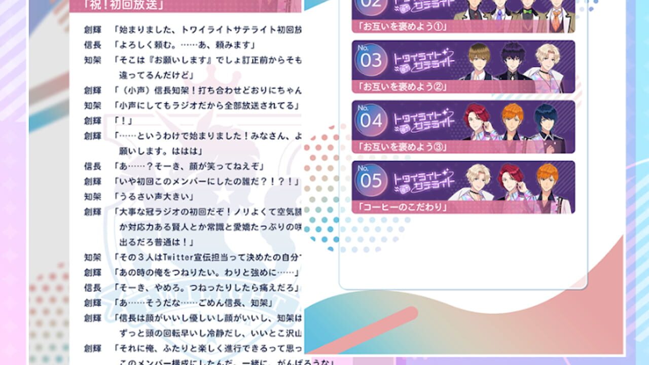 Eternal Boys Side Project: Twilight Spica Image