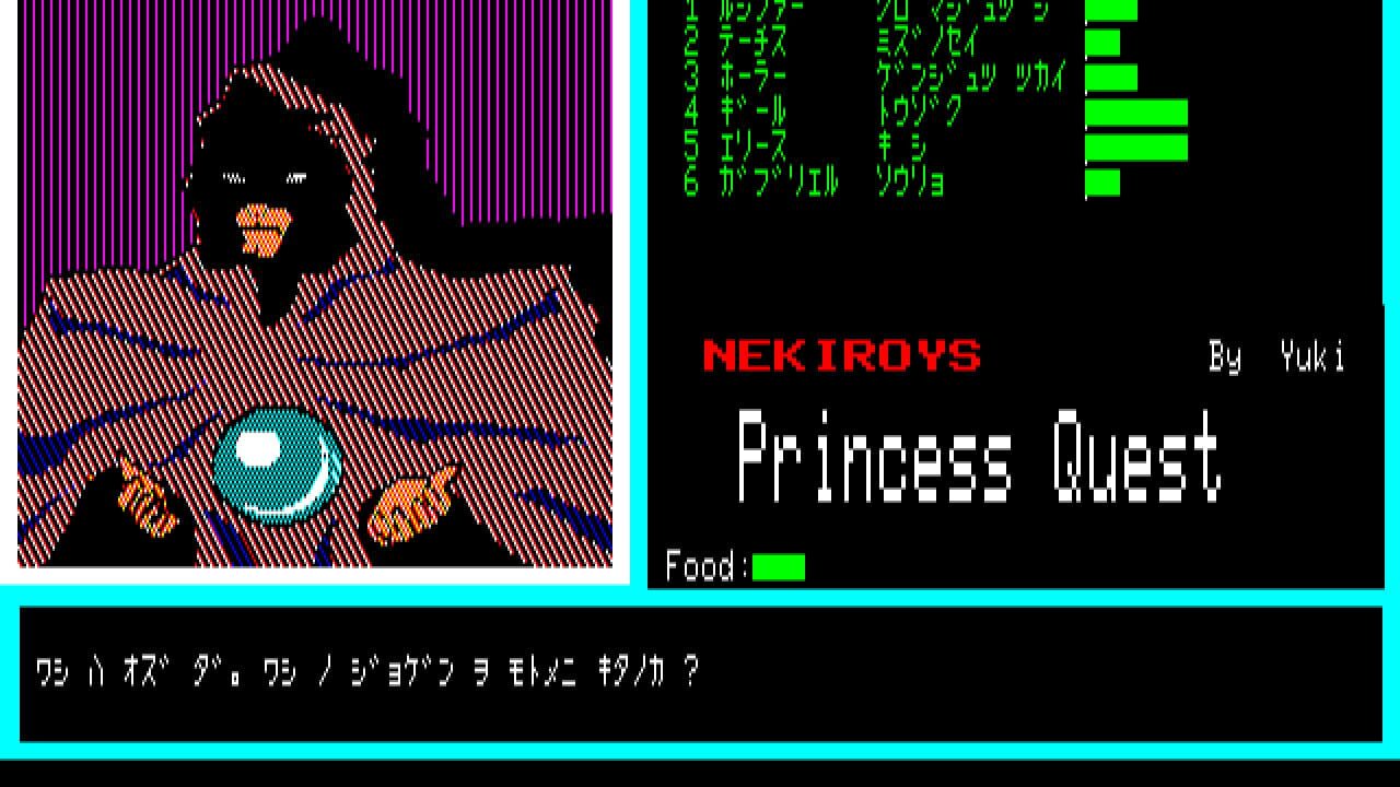 Princess Quest — Screenshot 4