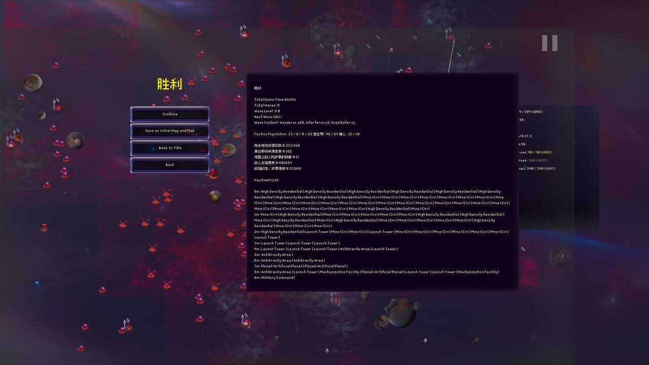 Galactic Defense: Automation — Screenshot 5