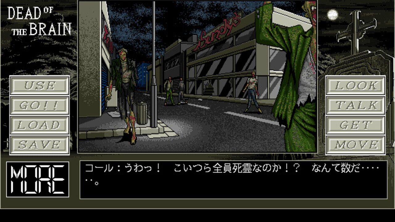 Dead of the Brain — Screenshot 2