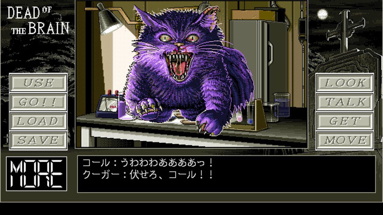 Dead of the Brain — Screenshot 4
