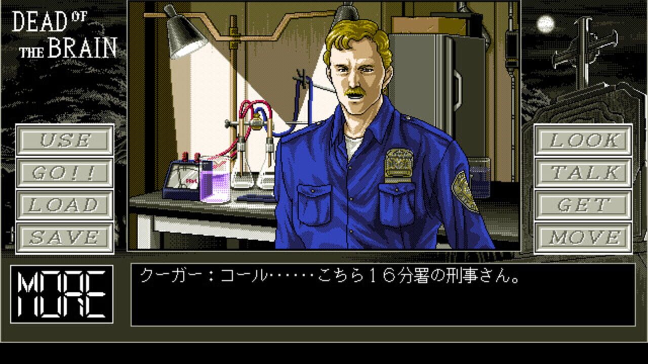Dead of the Brain — Screenshot 5