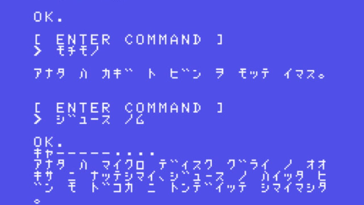 Fushigi no Kuni no Alice — Screenshot 2