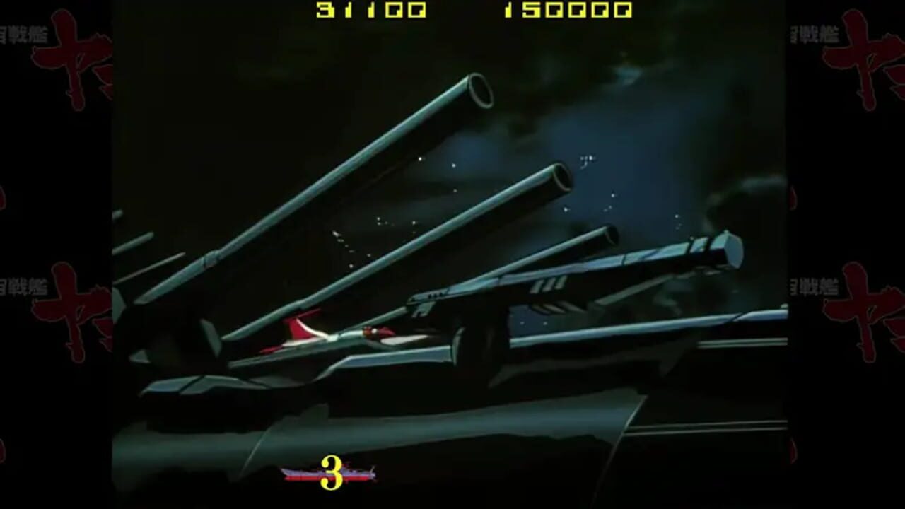 Uchuu Senkan Yamato HD Remaster — Screenshot 2