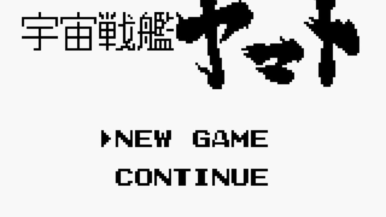 Uchuu Senkan Yamato — Screenshot 5