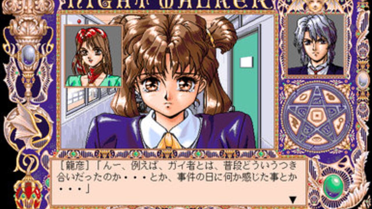 Night Walker: Mayonaka no Tantei — Screenshot 3