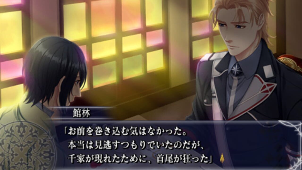 Taishou Mebiusline Vitable — Screenshot 2
