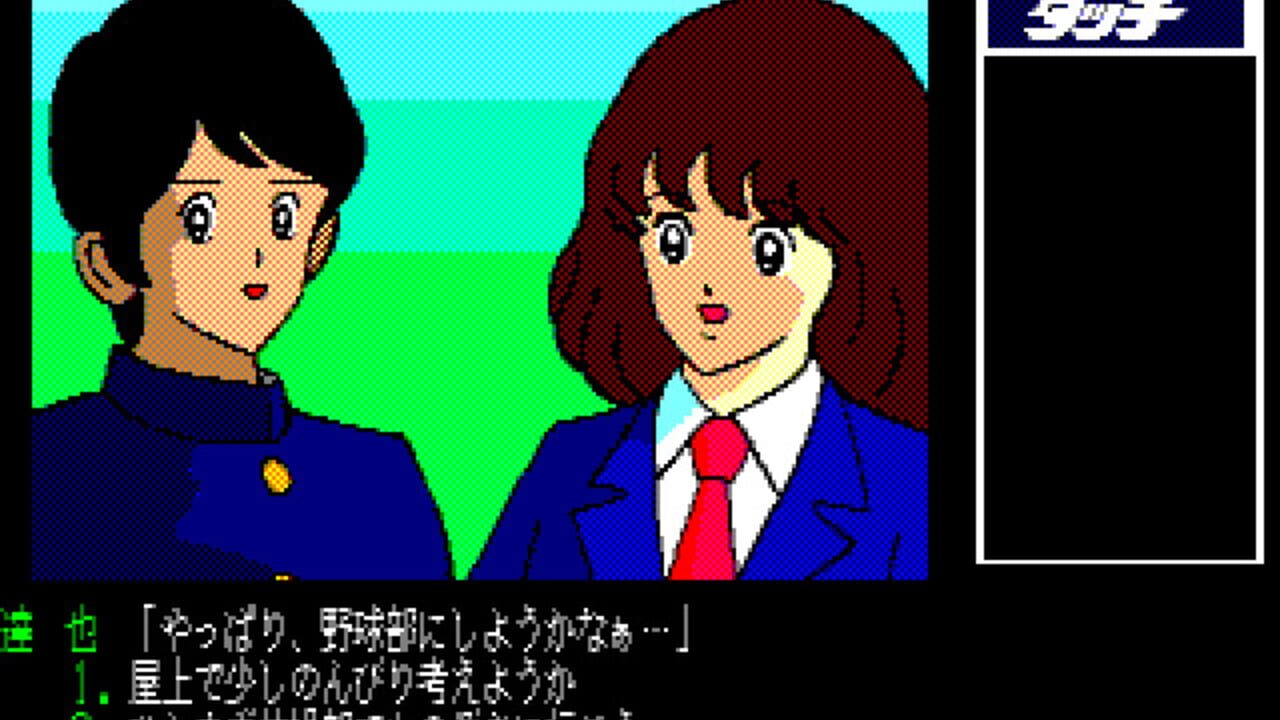 Touch — Screenshot 4