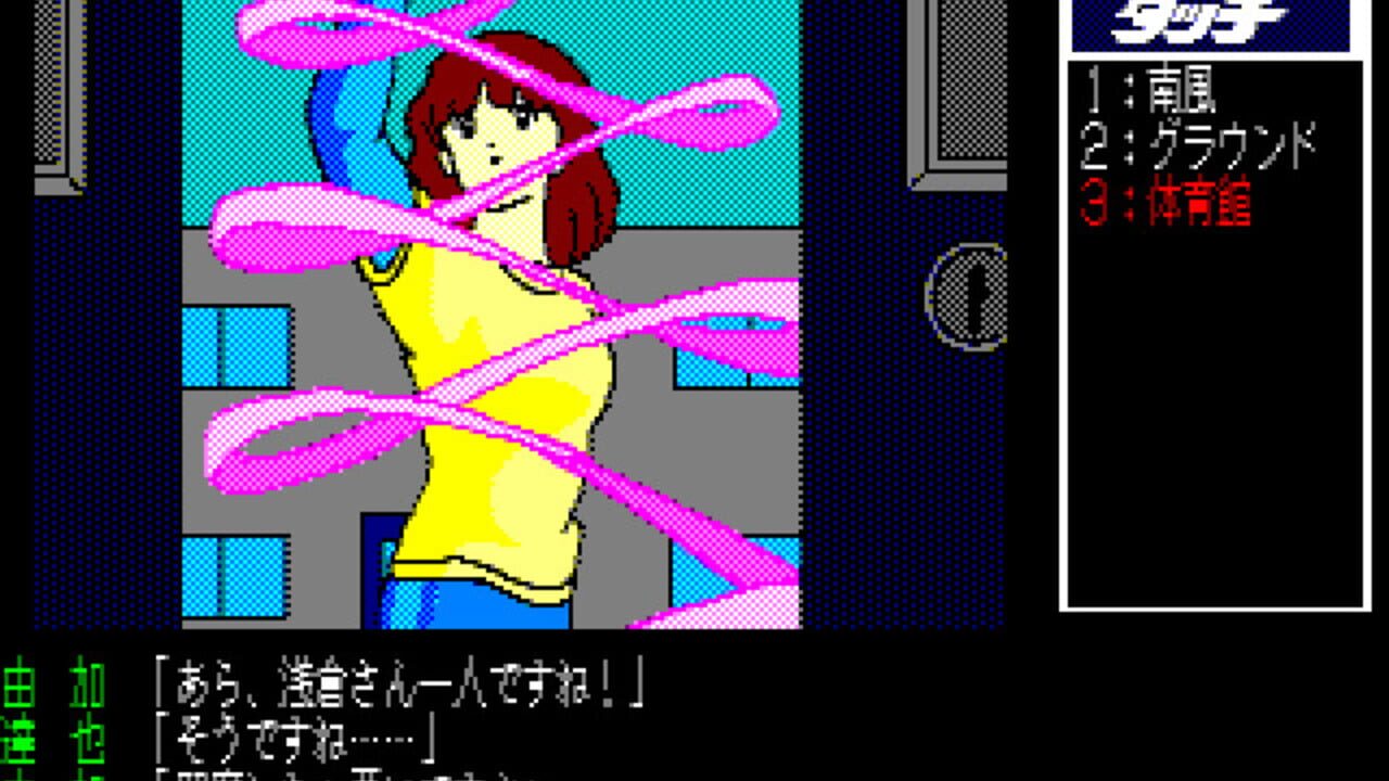 Touch — Screenshot 2