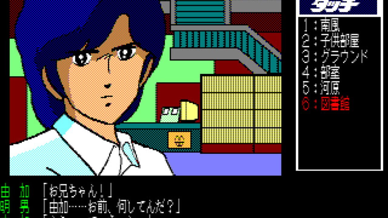 Touch — Screenshot 5