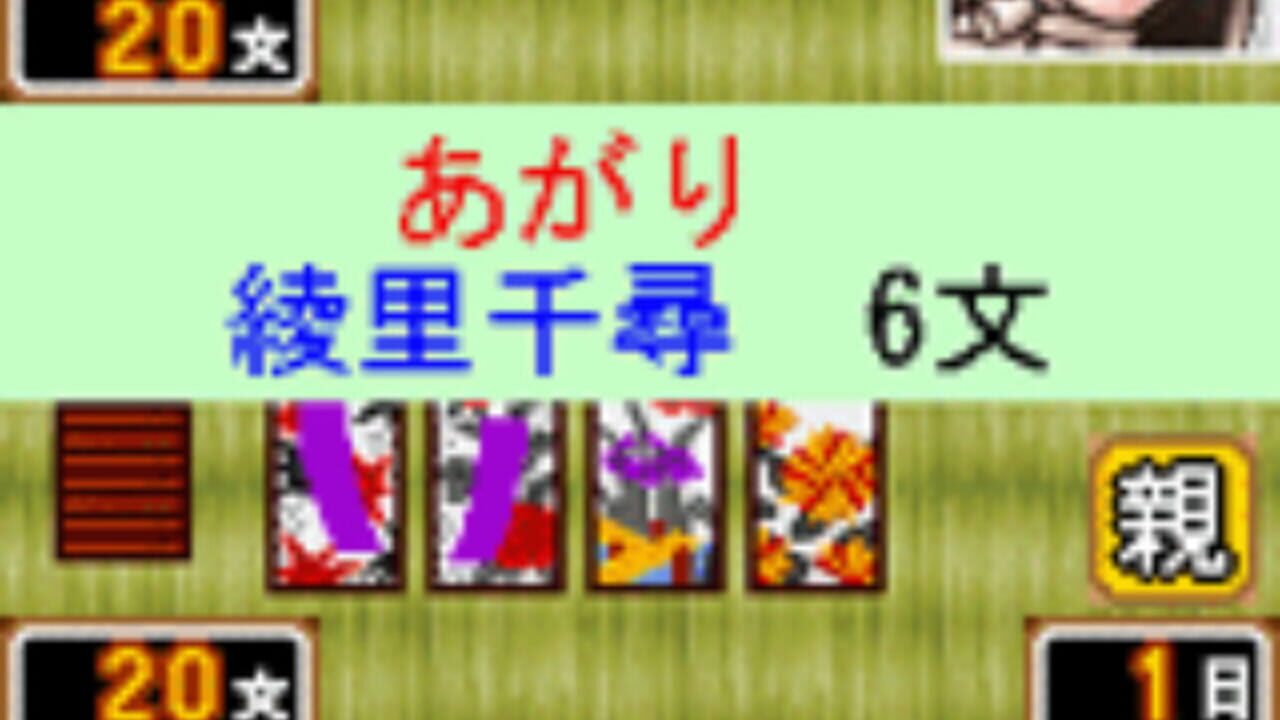 Gyakuten Hanafuda Screenshot 1