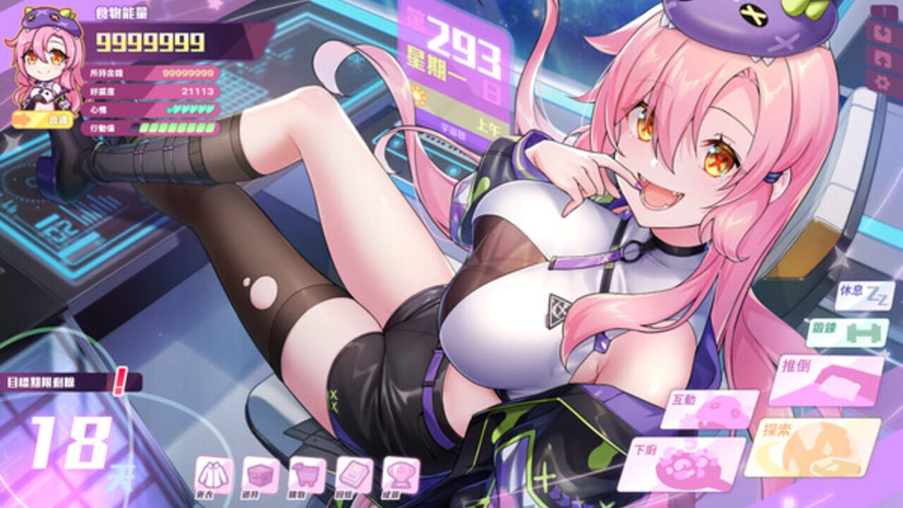 Kaiju Princess 2 — Screenshot 1