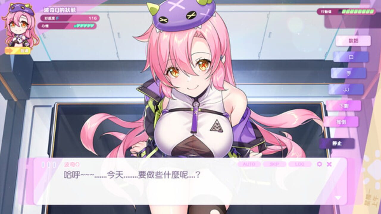 Kaiju Princess 2 — Screenshot 3