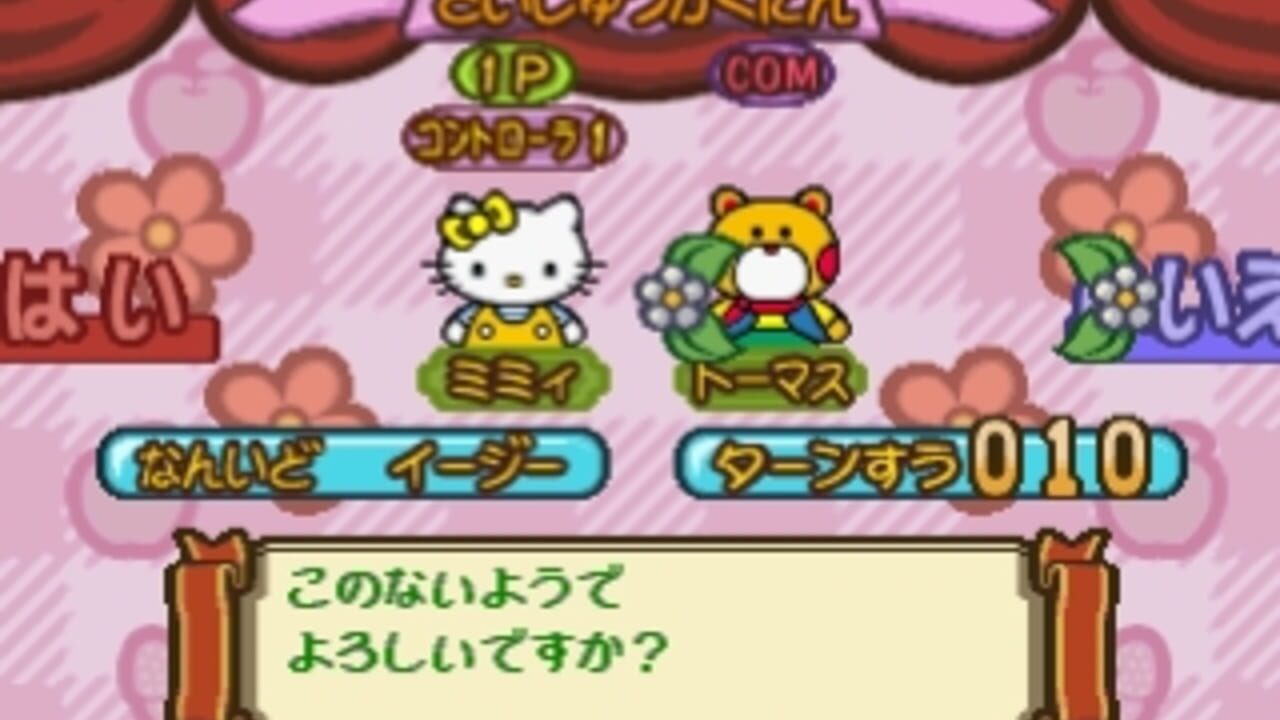 Gotouchi Hello Kitty Sugoroku Monogatari — Screenshot 5
