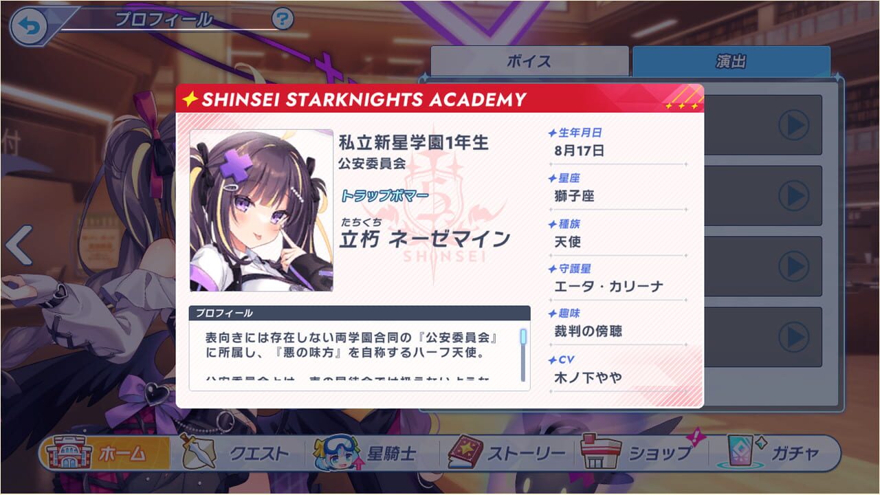 Twinkle Star Knights — Screenshot 4
