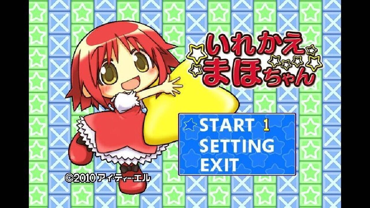 Irekae Maho-chan — Screenshot 4