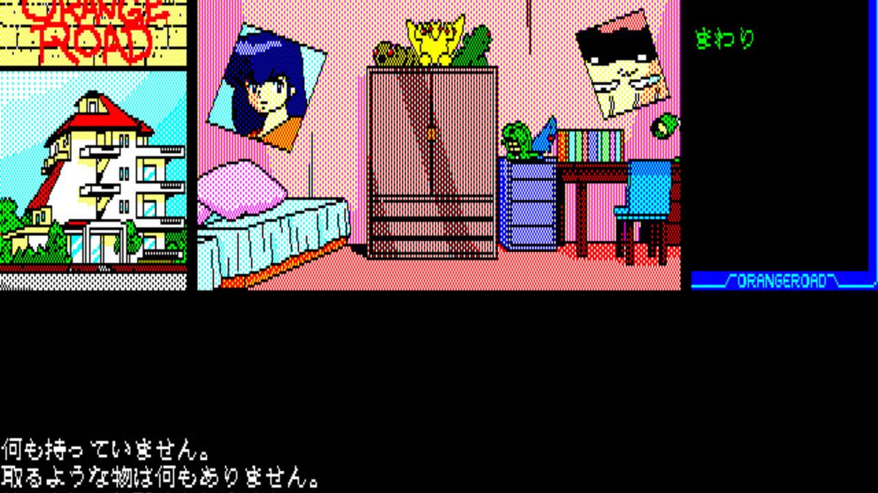 Kimagure Orange Road: Natsu no Mirage — Screenshot 3
