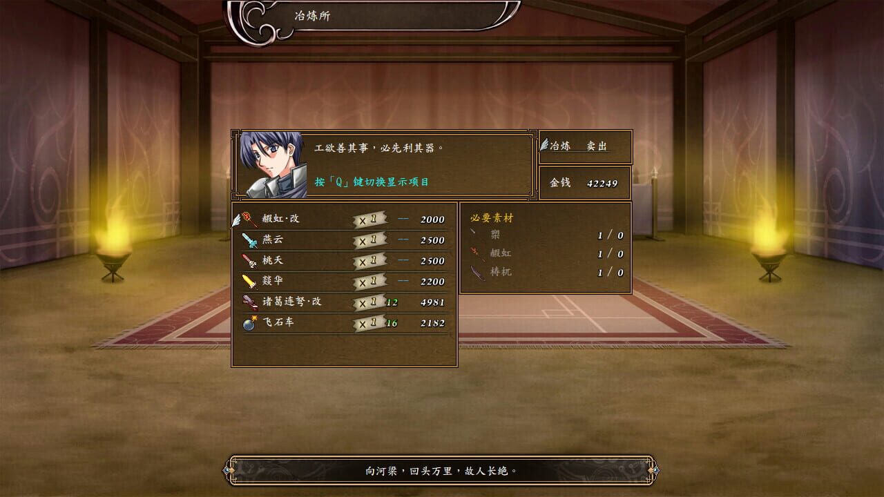 Obscure Chronicle of Dynasty — Screenshot 2