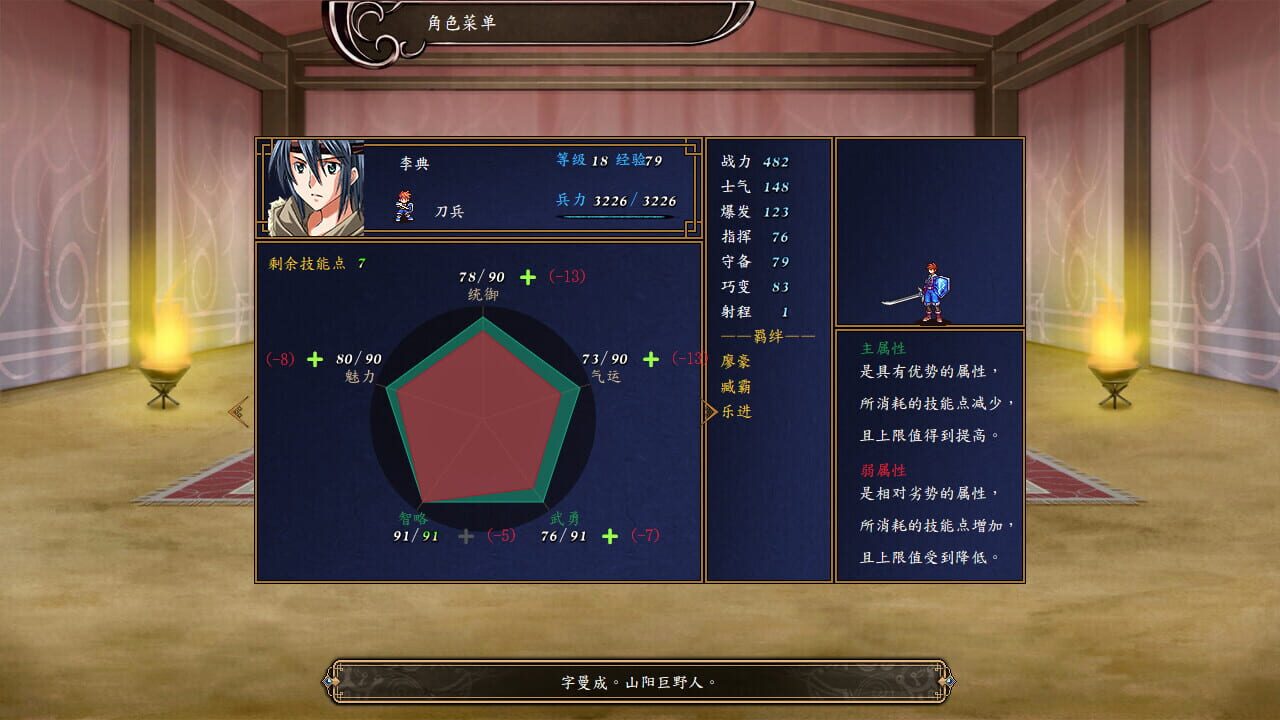 Obscure Chronicle of Dynasty — Screenshot 5