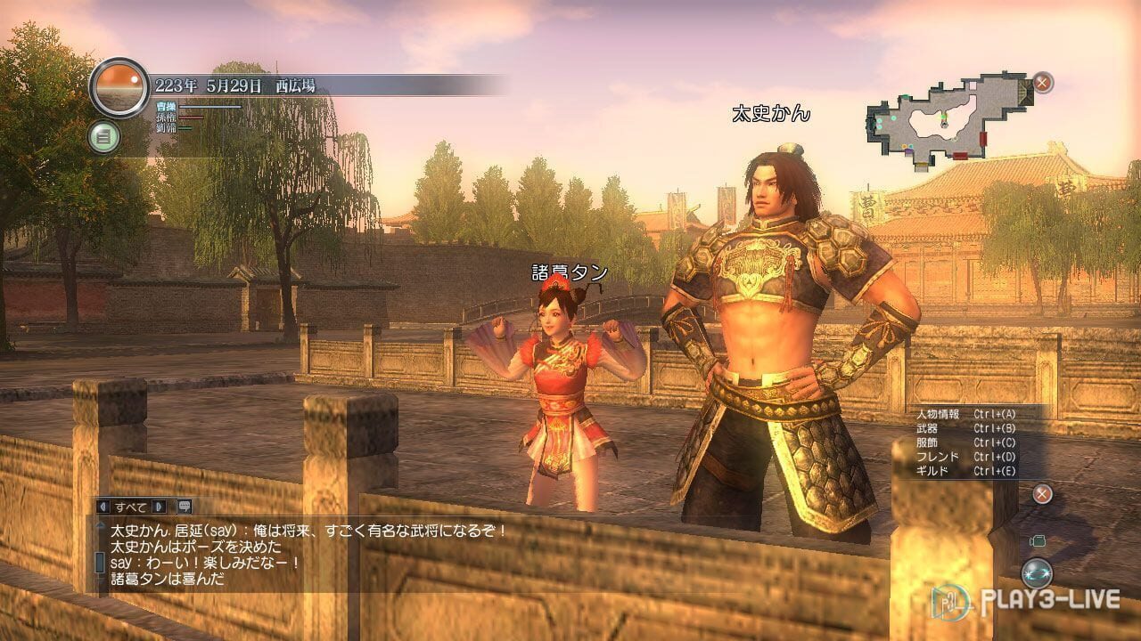 Dynasty Warriors Online — Screenshot 5