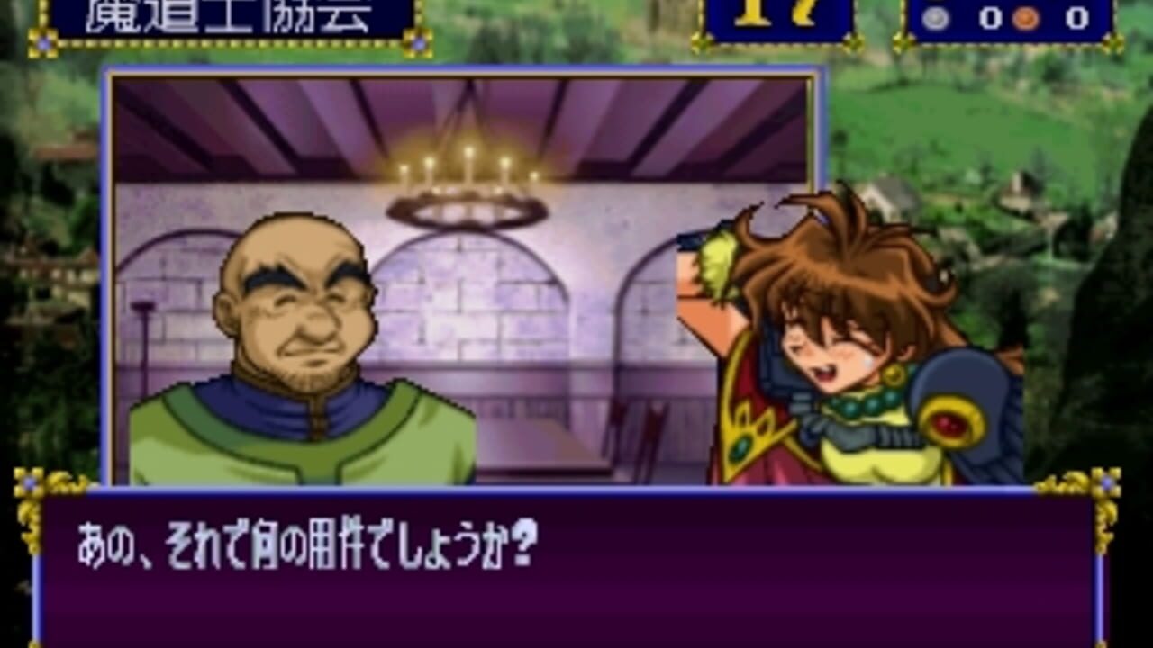 Slayers Royal 2 — Screenshot 4