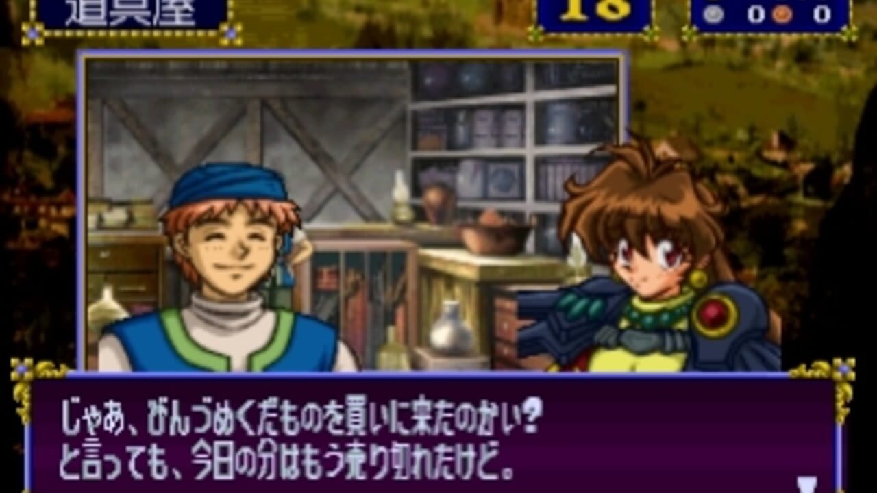 Slayers Royal 2 — Screenshot 3
