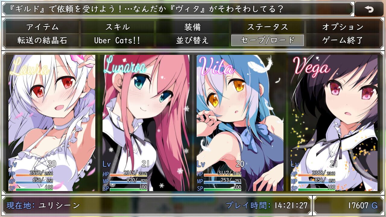 Laura of Reigetsu — Screenshot 5
