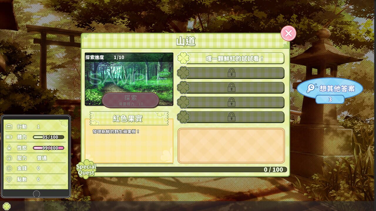 Summer Clover — Screenshot 5